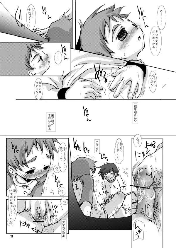 そまうけほん 7 Page.8