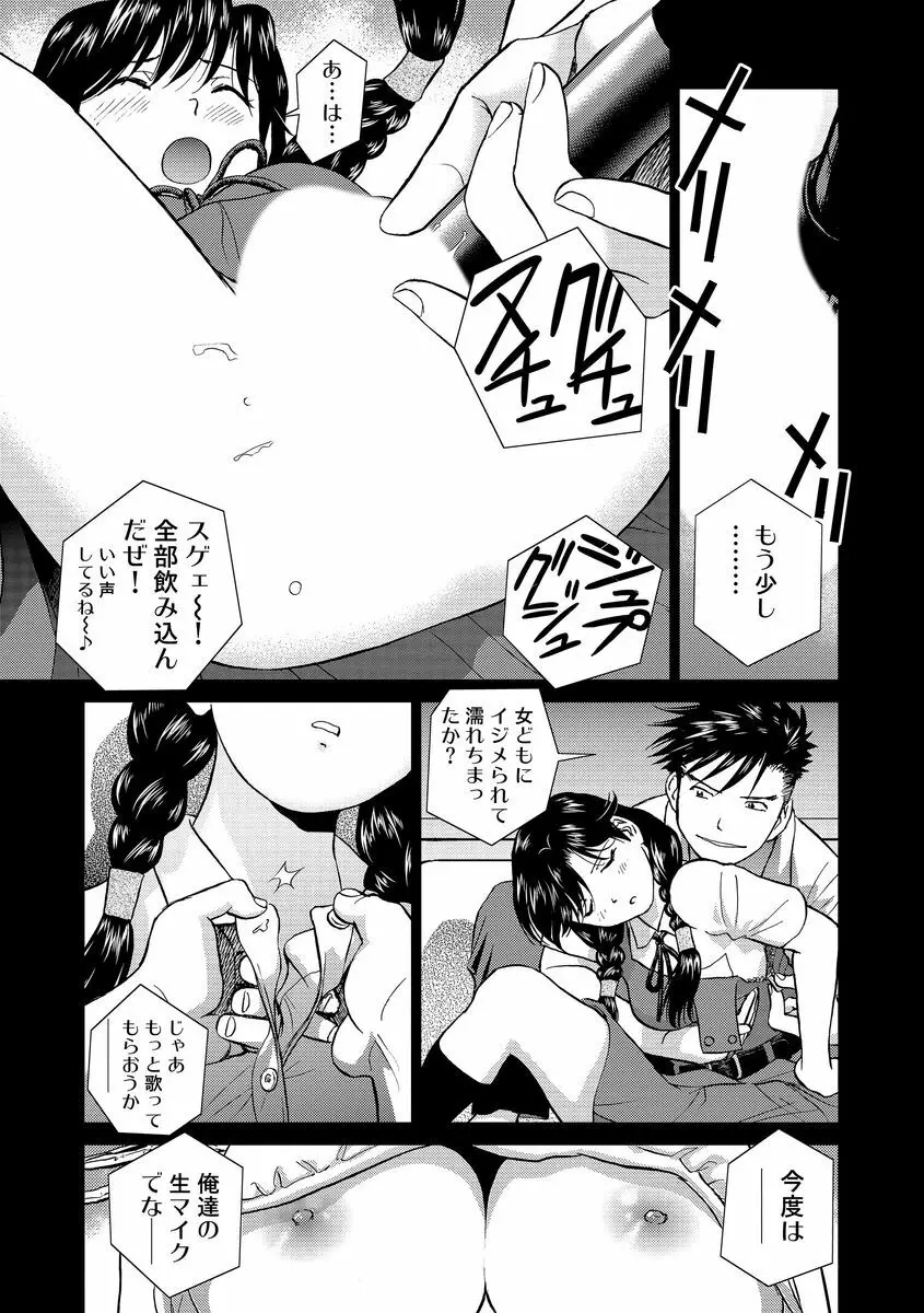 発情美少女の淫らな蜜壺 Page.191