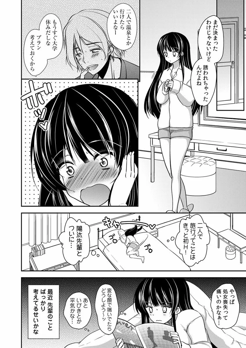 義父堕ちペット Page.10