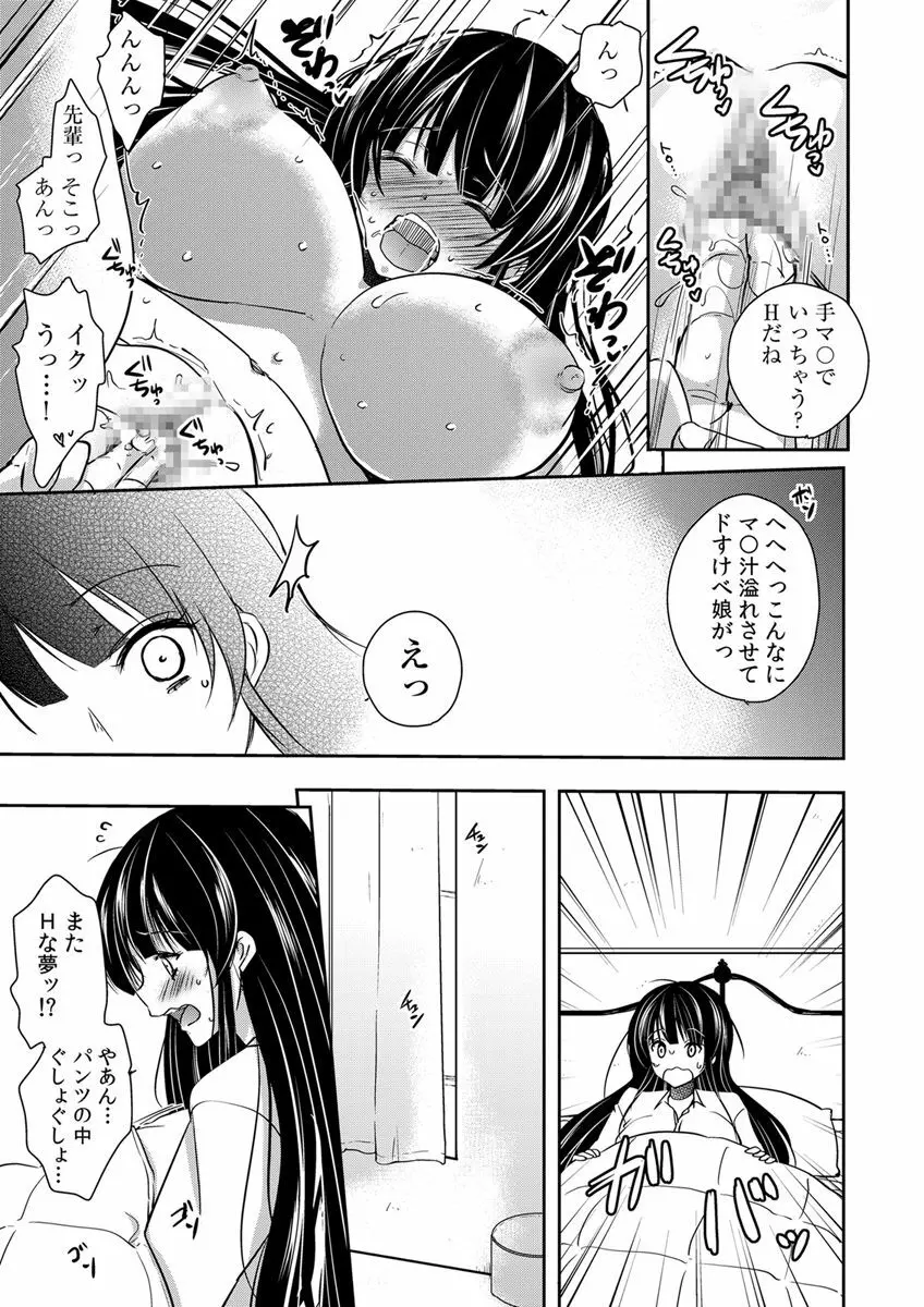 義父堕ちペット Page.13