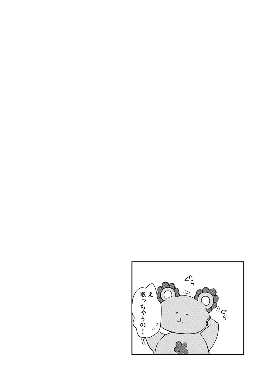 義父堕ちペット Page.188