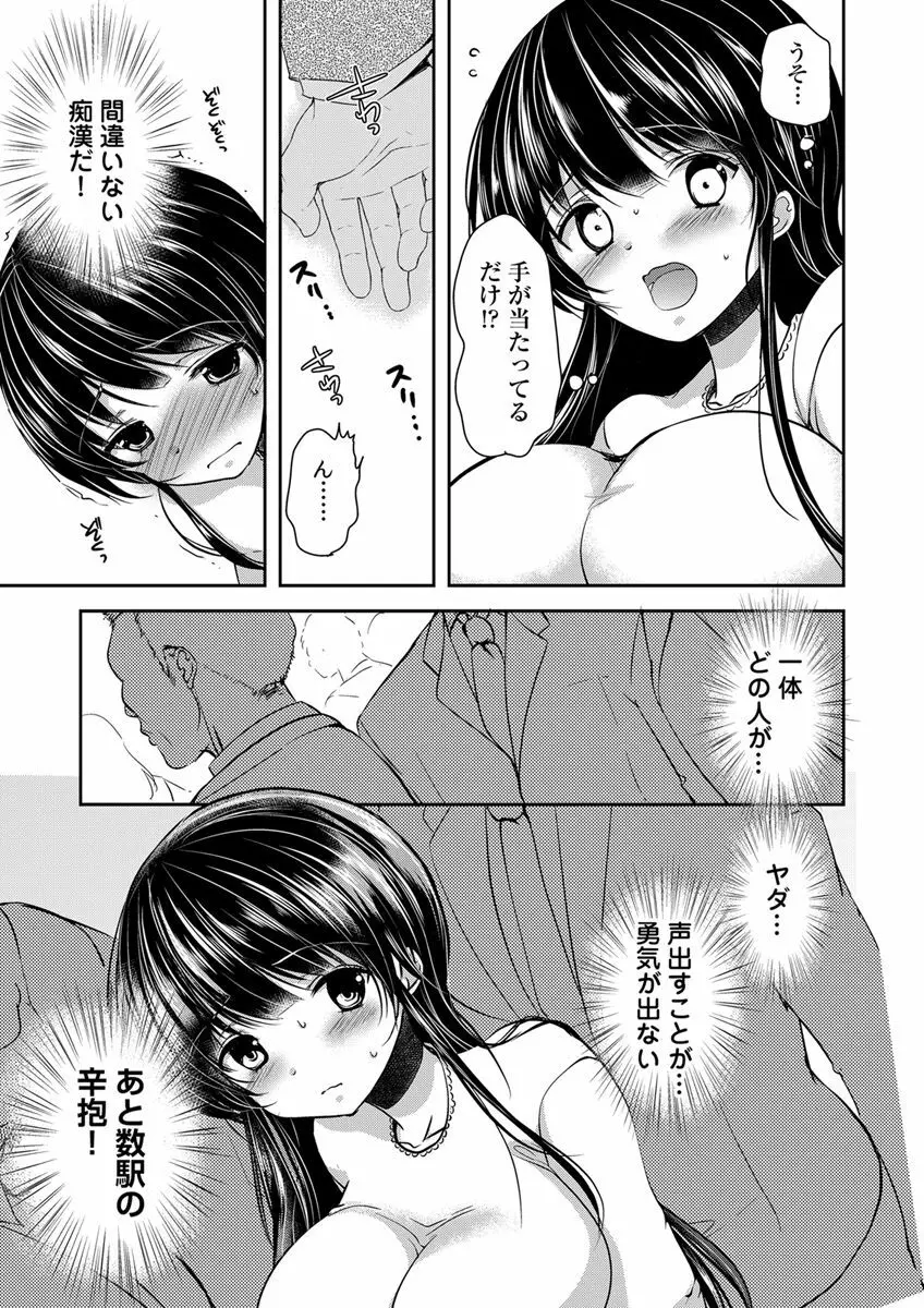 義父堕ちペット Page.191