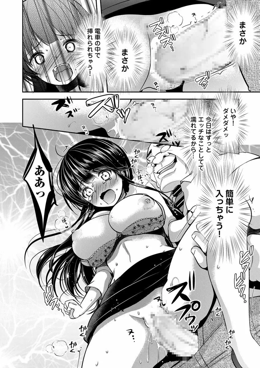 義父堕ちペット Page.198