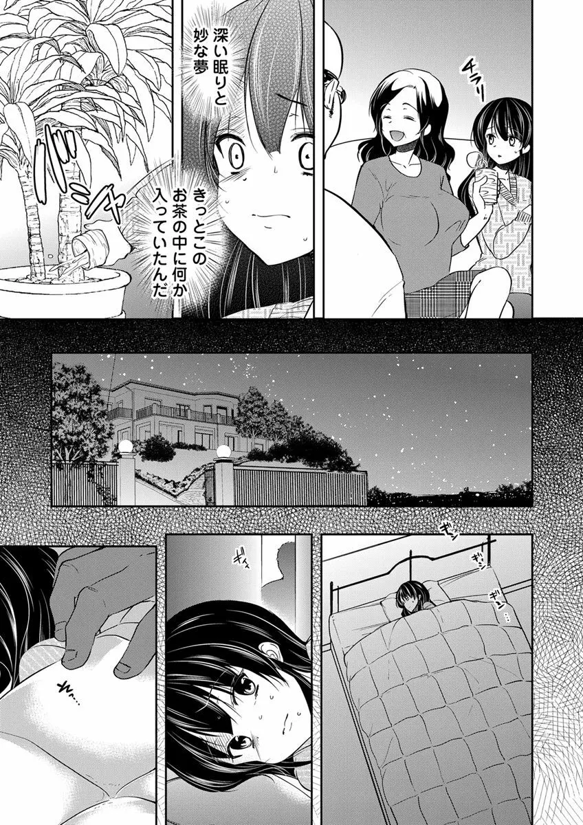 義父堕ちペット Page.35