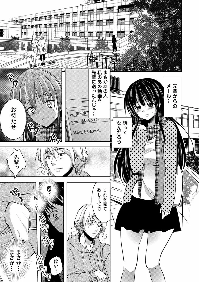 義父堕ちペット Page.55