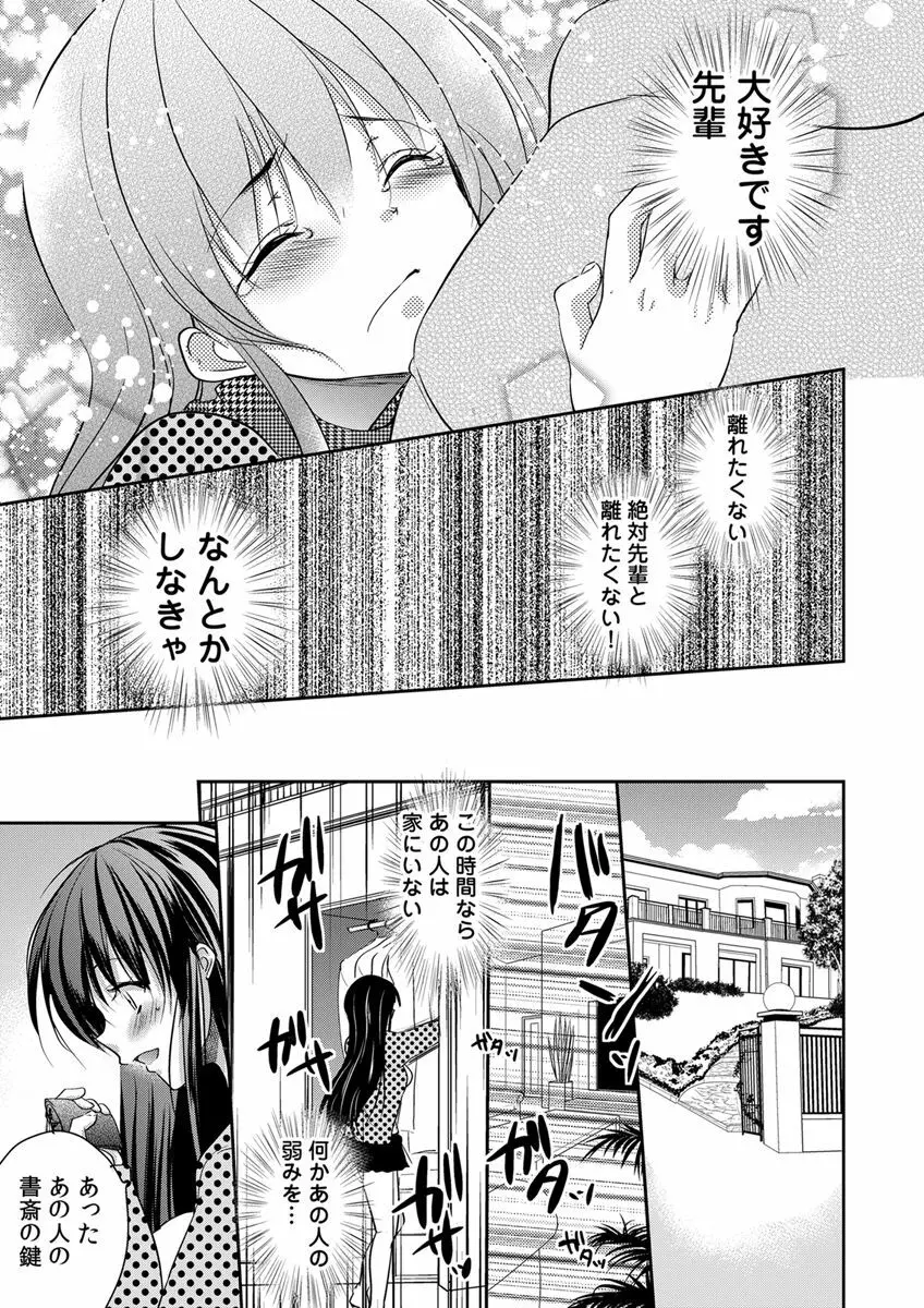 義父堕ちペット Page.57