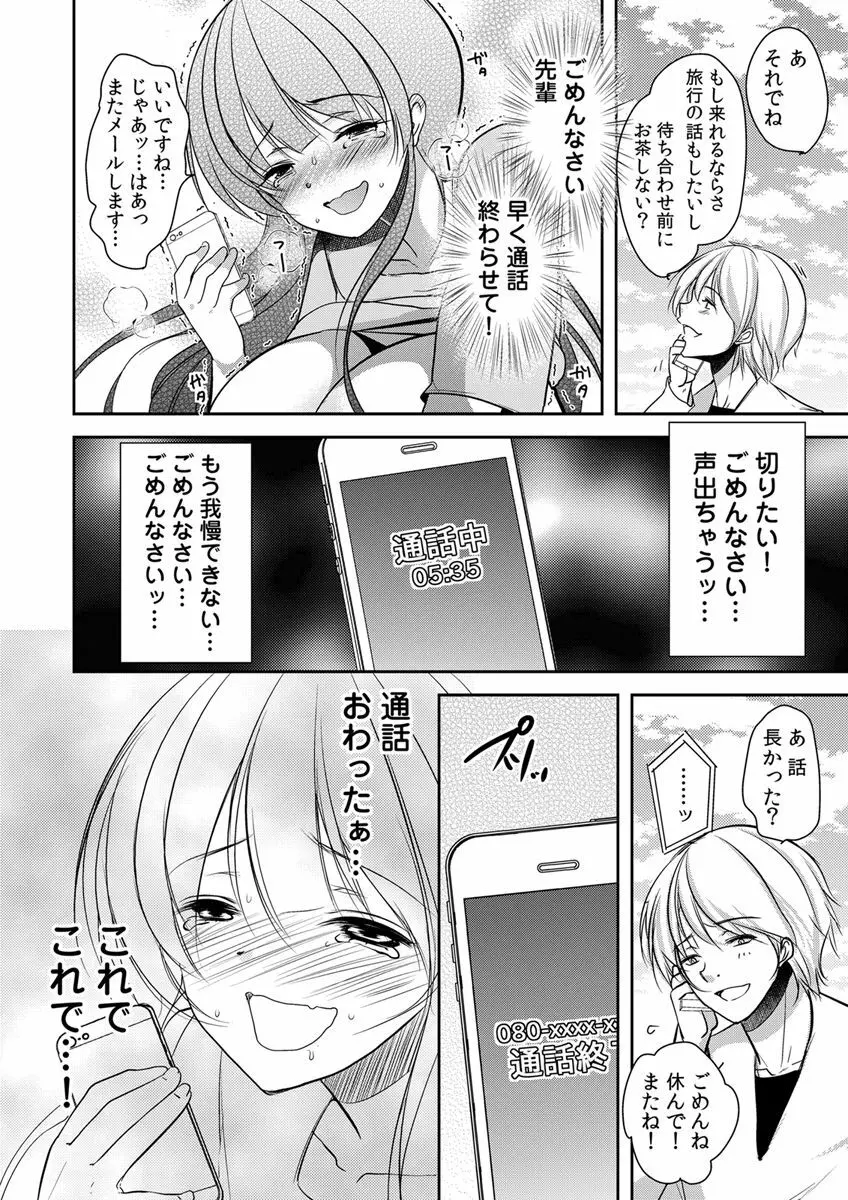 義父堕ちペット Page.90