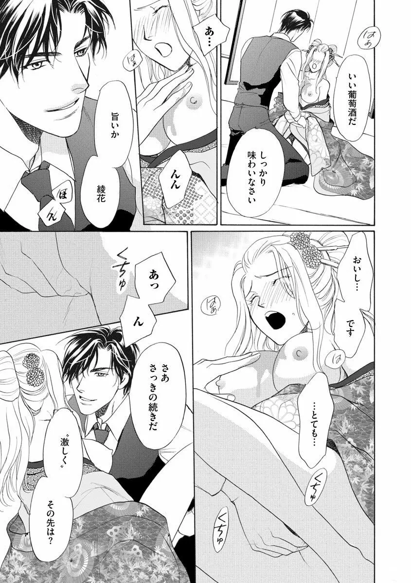 妹妾～お兄さま、もう許して～ 4 Page.46