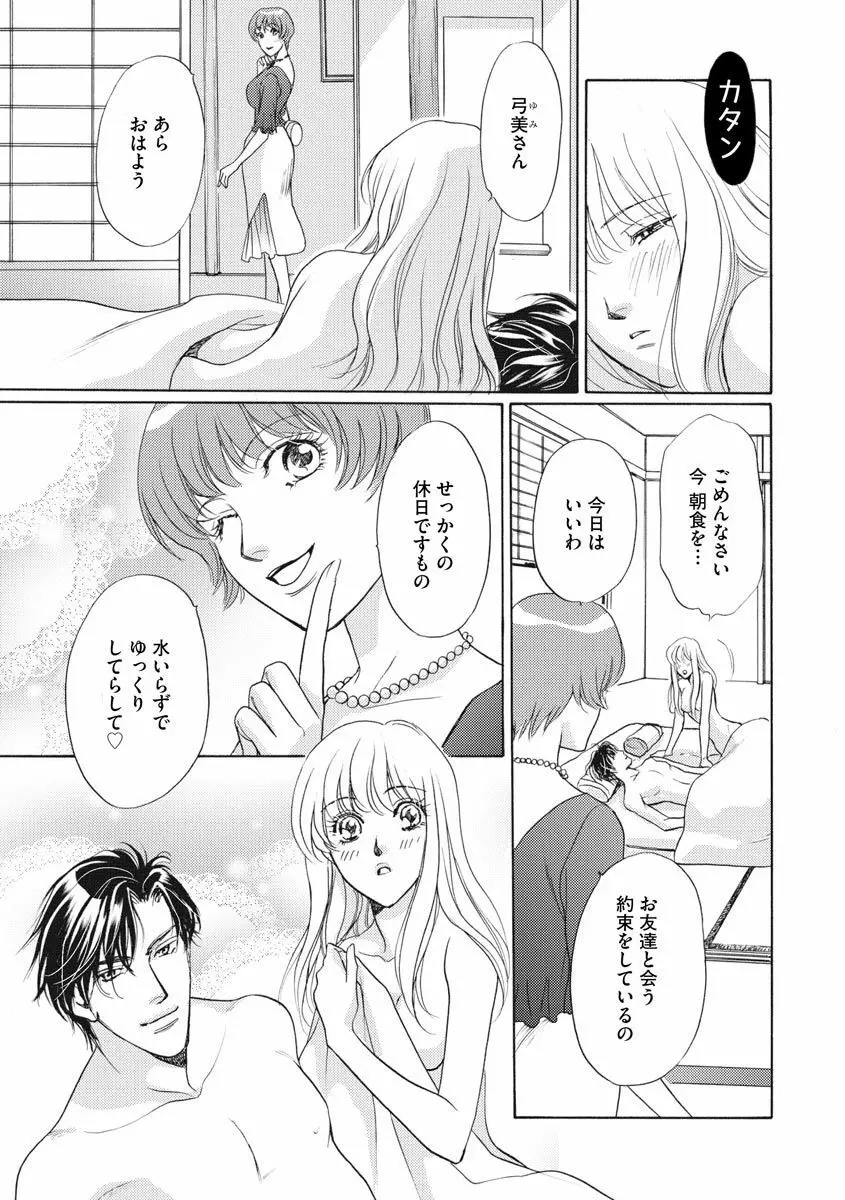 妹妾～お兄さま、もう許して～ 4 Page.58