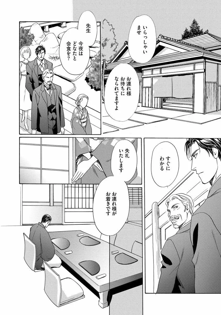 妹妾～お兄さま、もう許して～ 3 Page.13