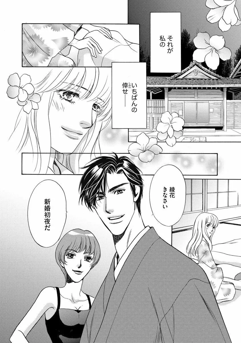 妹妾～お兄さま、もう許して～ 3 Page.151