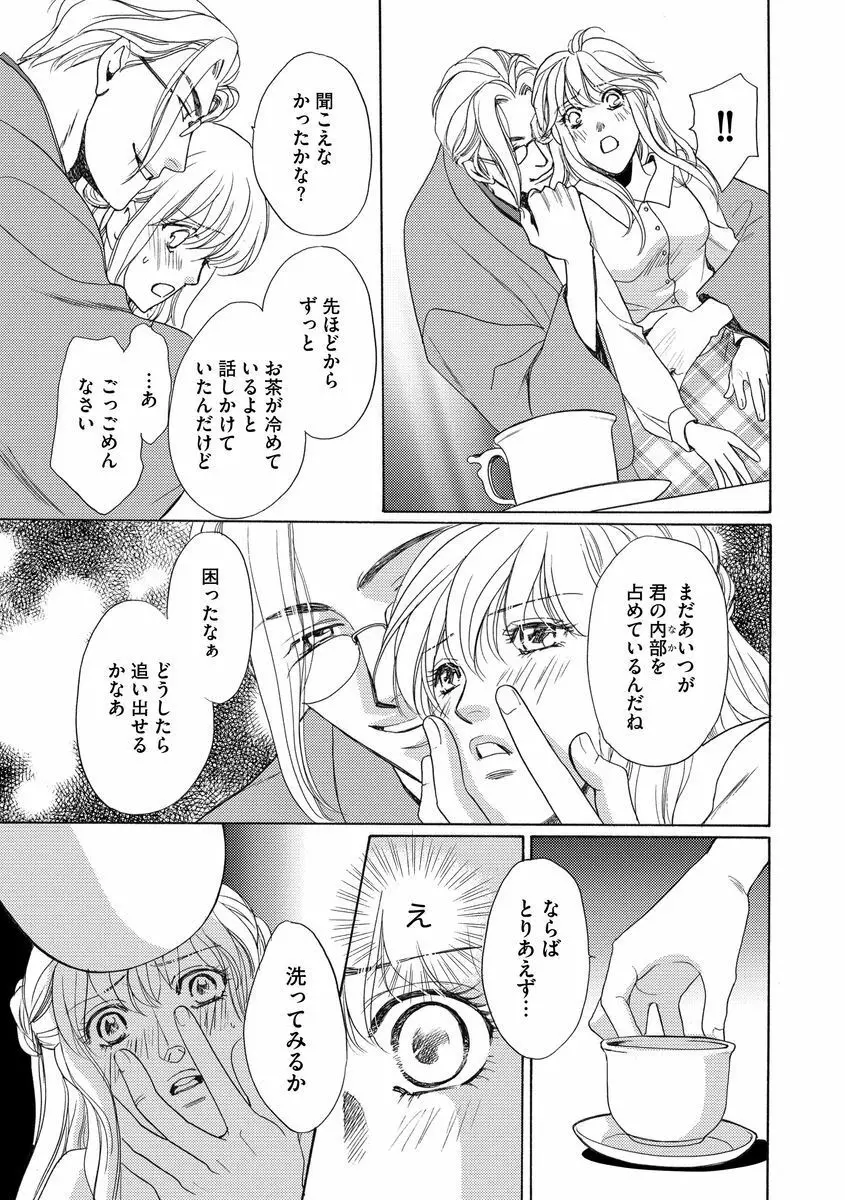 妹妾～お兄さま、もう許して～ 3 Page.16