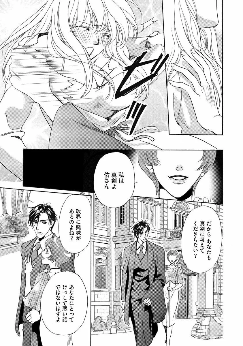 妹妾～お兄さま、もう許して～<2> Page.146