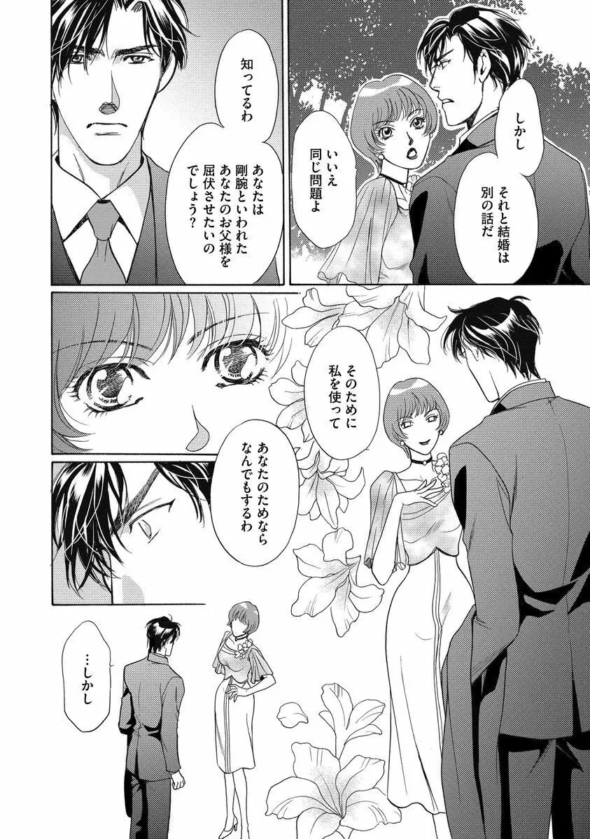 妹妾～お兄さま、もう許して～<2> Page.147