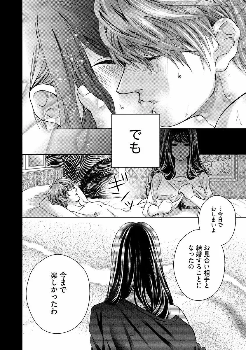 乗っ取りレンアイ 恋敵の体で感じまくっちゃうのは罪ですか?下 Page.139