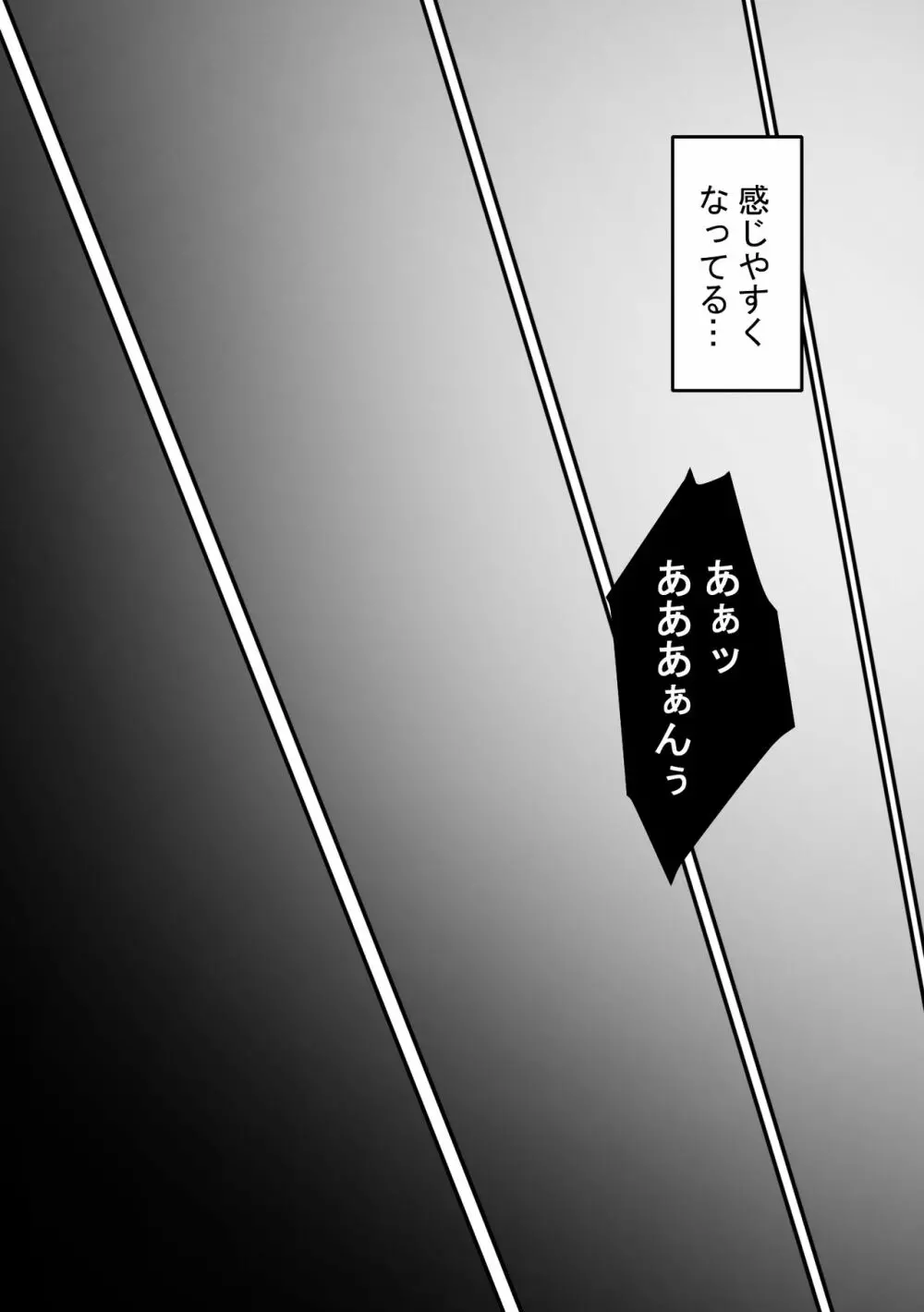 尚くん、叔母さんとセックスする Page.60