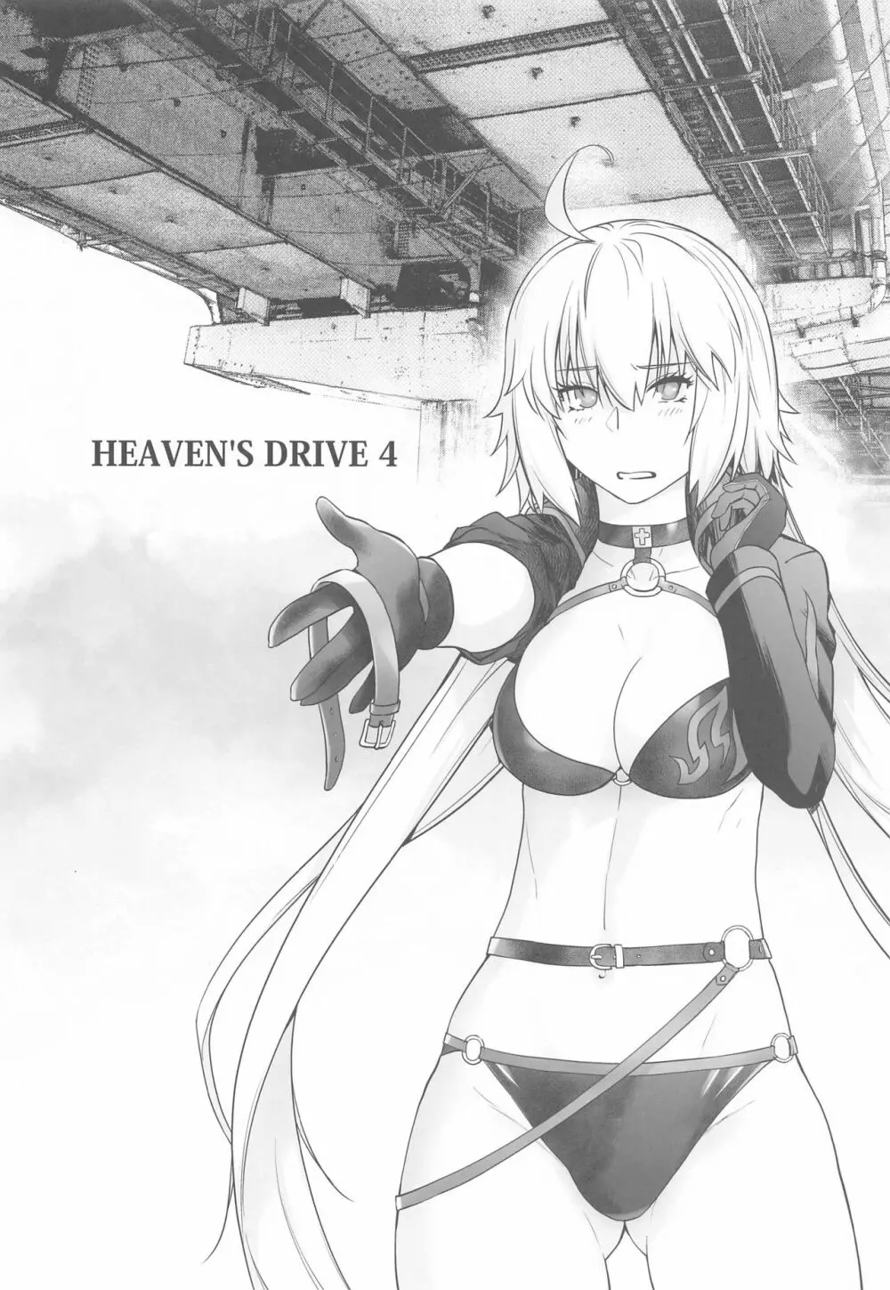 HEAVEN'S DRIVE 4 Page.5