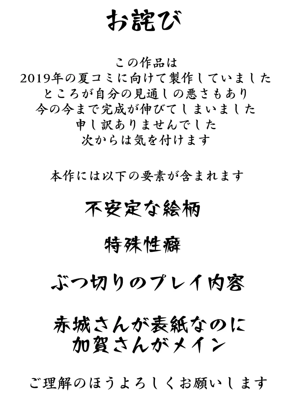 赤城さんは、妄想を我慢できない Page.2