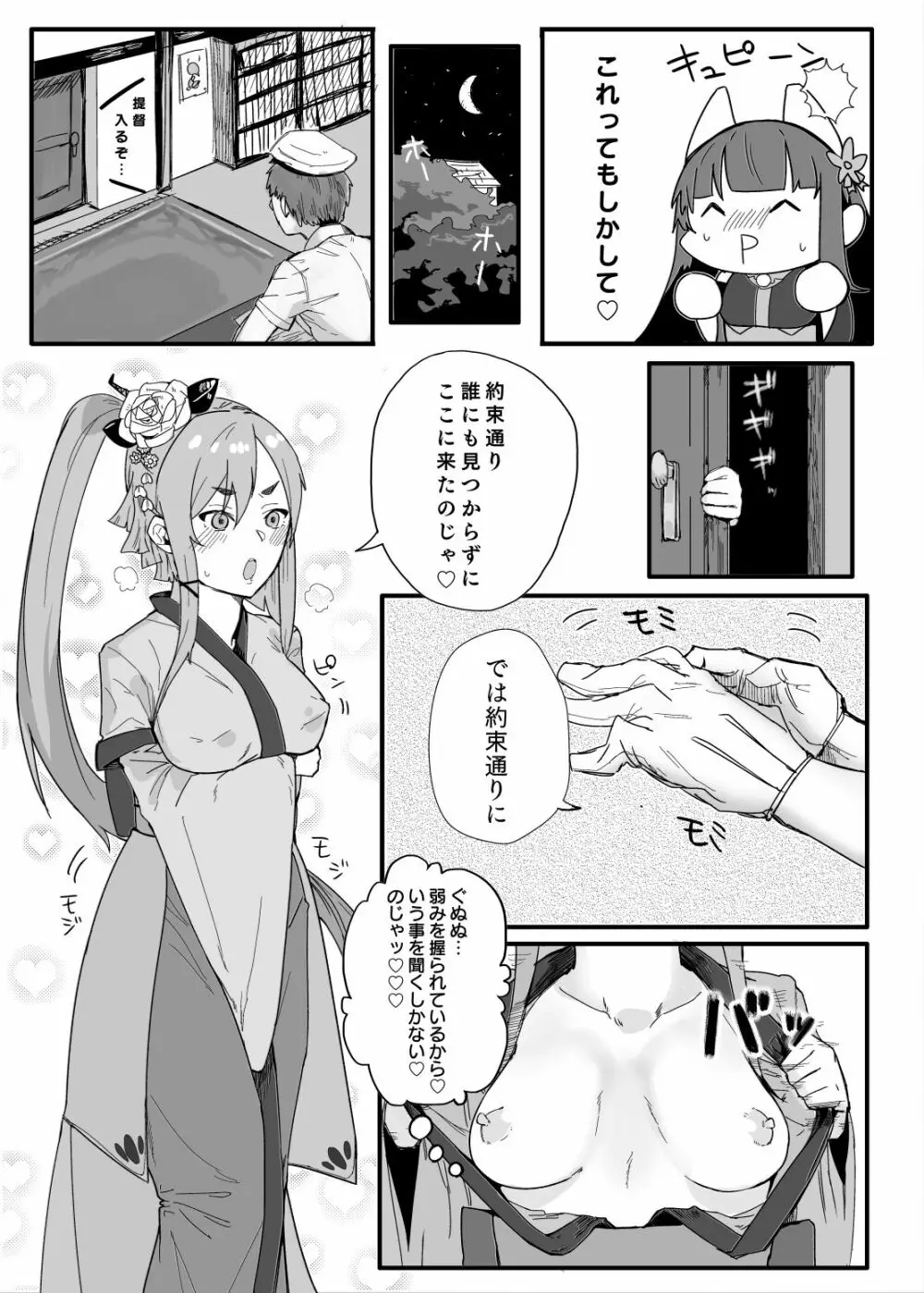 赤城さんは、妄想を我慢できない Page.7