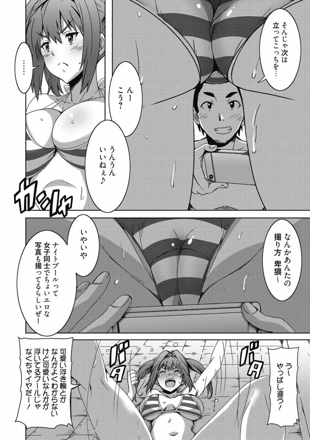 ひめごとえっち♡ Page.43