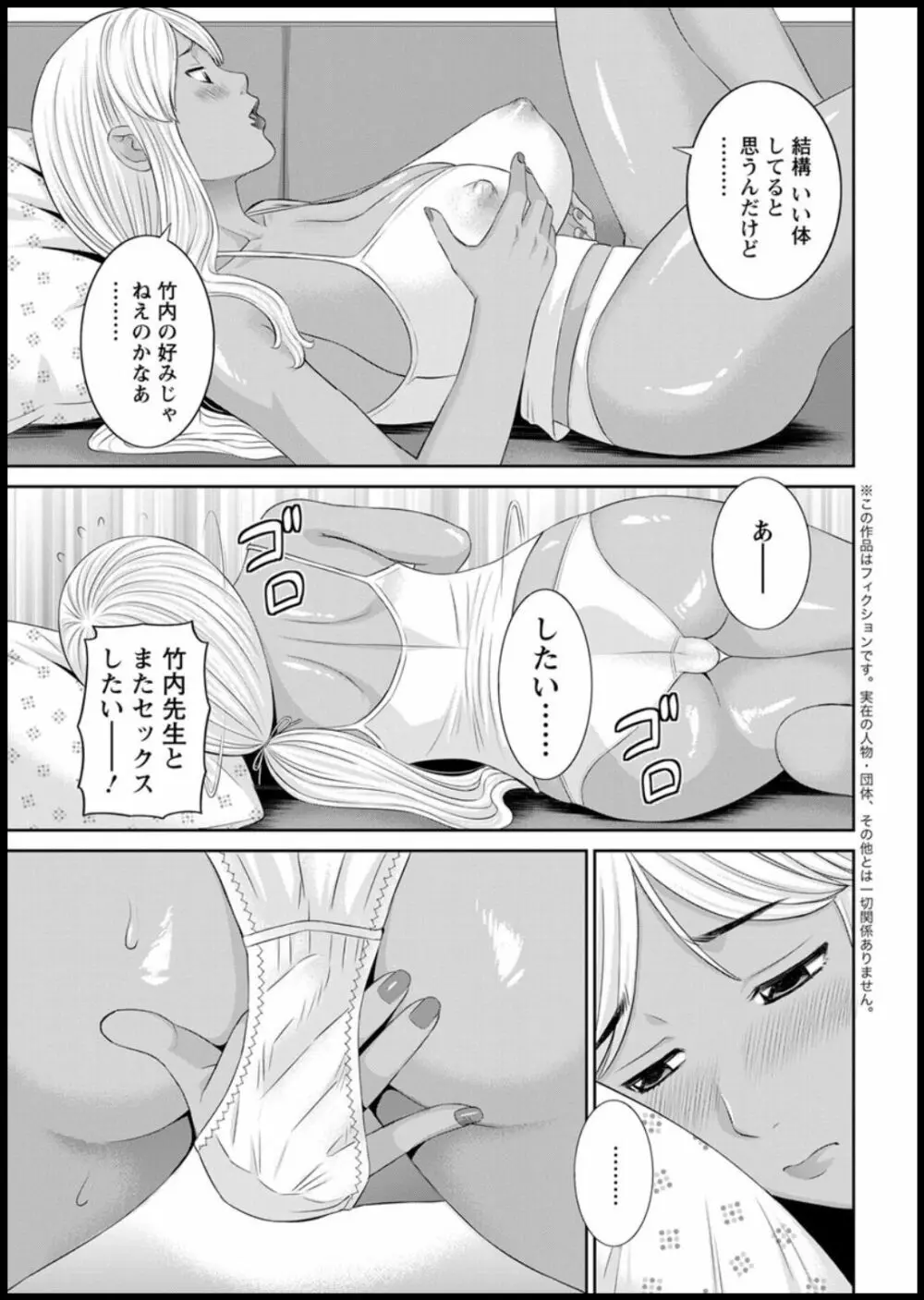 [かわもりみさき] 快感人妻学園 第1-6、8-14話 [DL版] Page.115