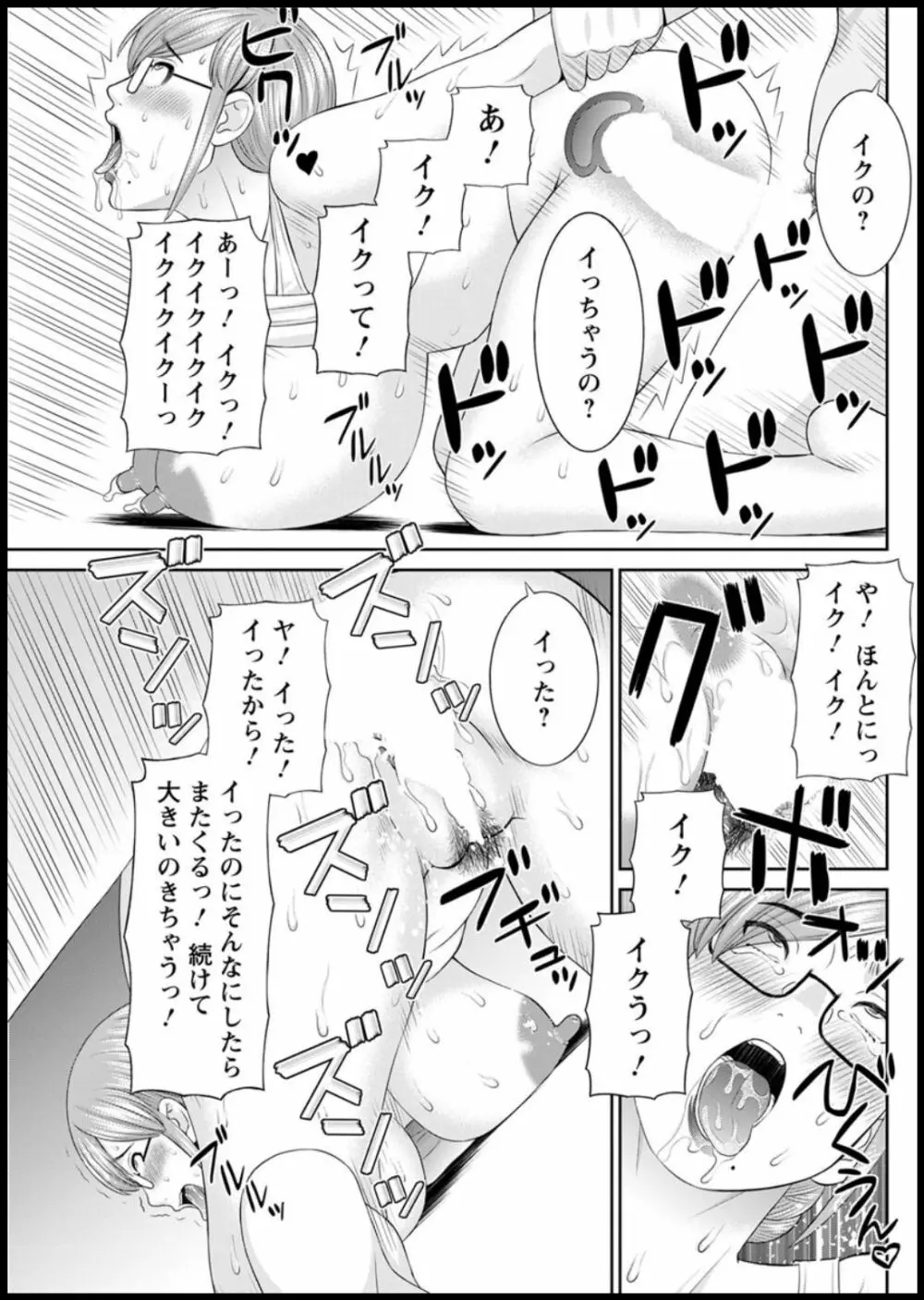 [かわもりみさき] 快感人妻学園 第1-6、8-14話 [DL版] Page.161