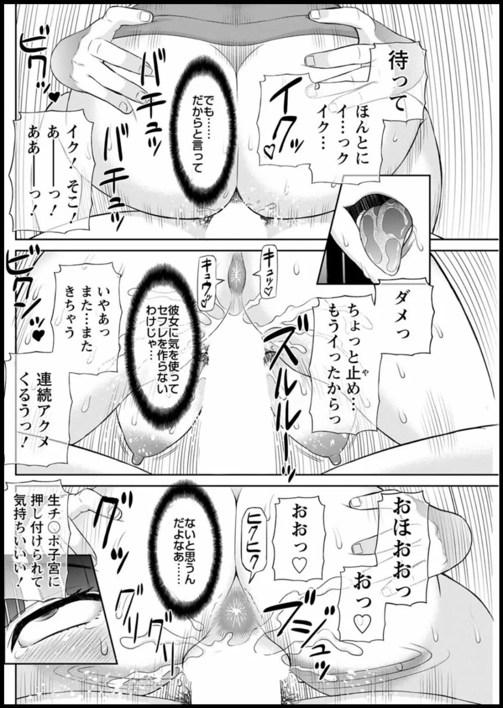 [かわもりみさき] 快感人妻学園 第1-6、8-14話 [DL版] Page.182