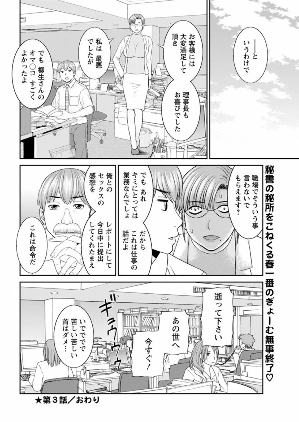 [かわもりみさき] 快感人妻学園 第1-6、8-14話 [DL版] Page.56