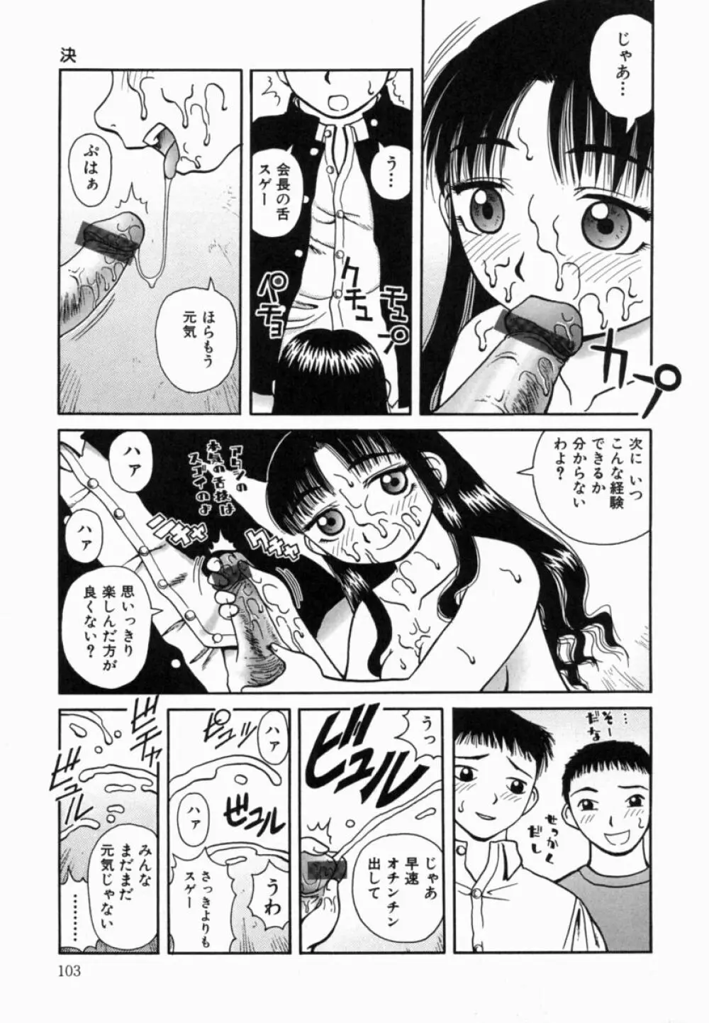 甘露 Page.104