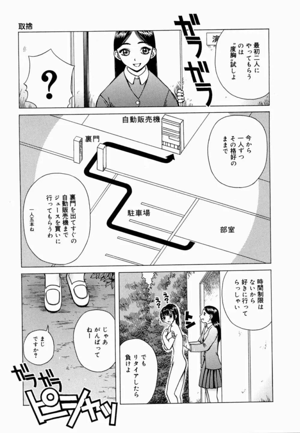 甘露 Page.110