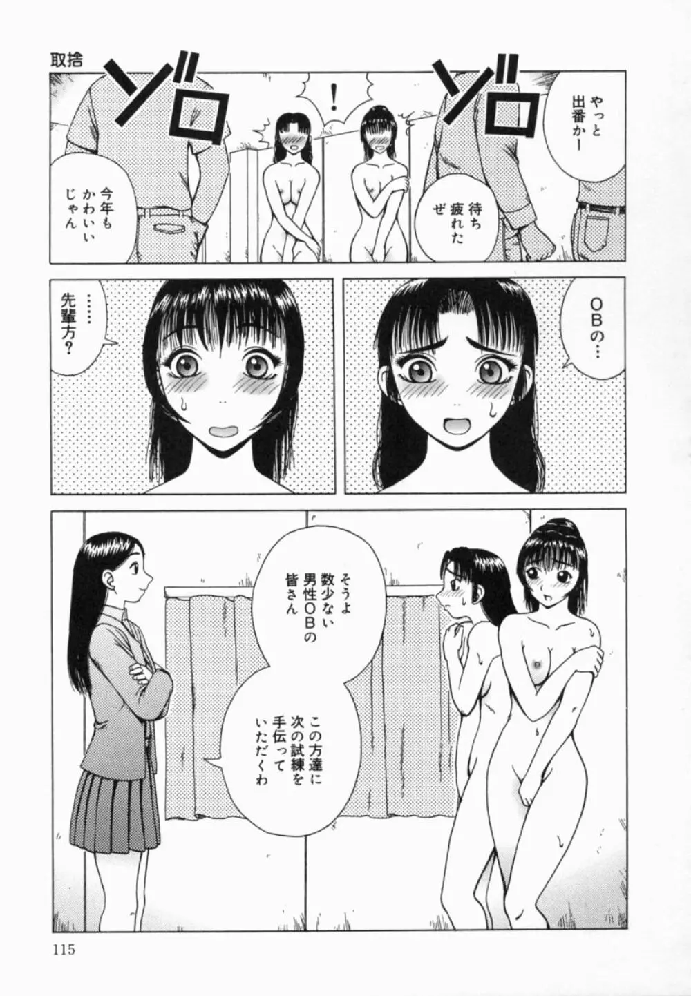 甘露 Page.116