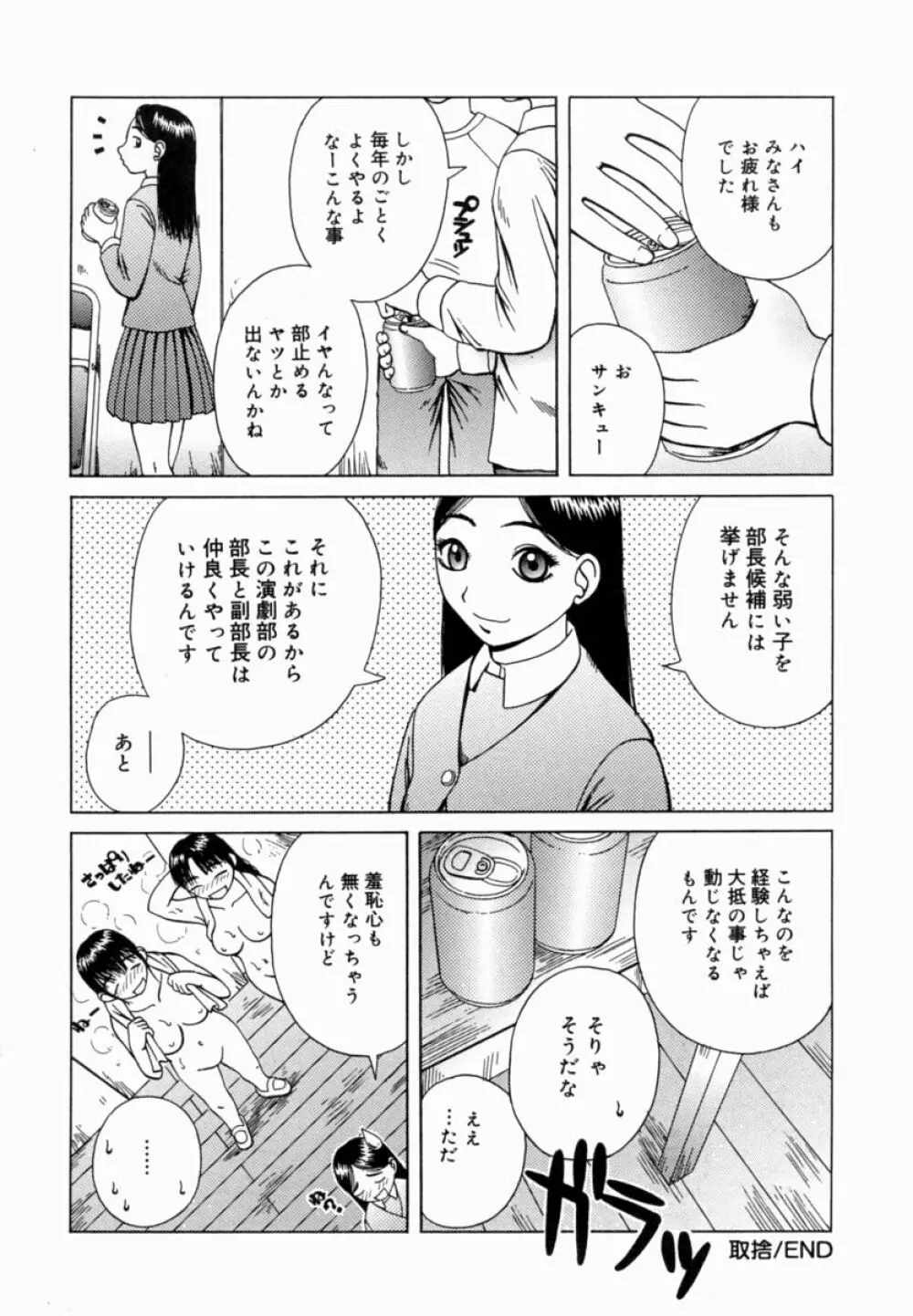 甘露 Page.125