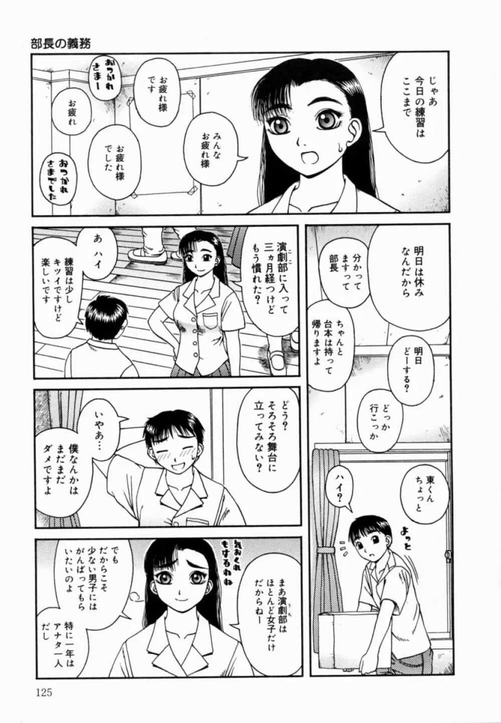 甘露 Page.126