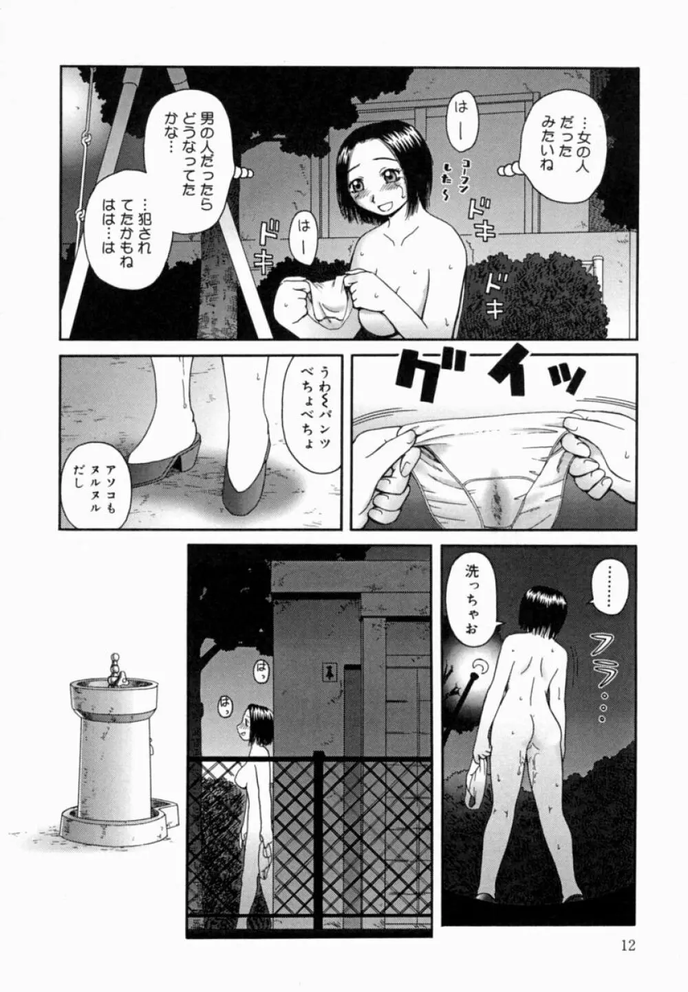 甘露 Page.13