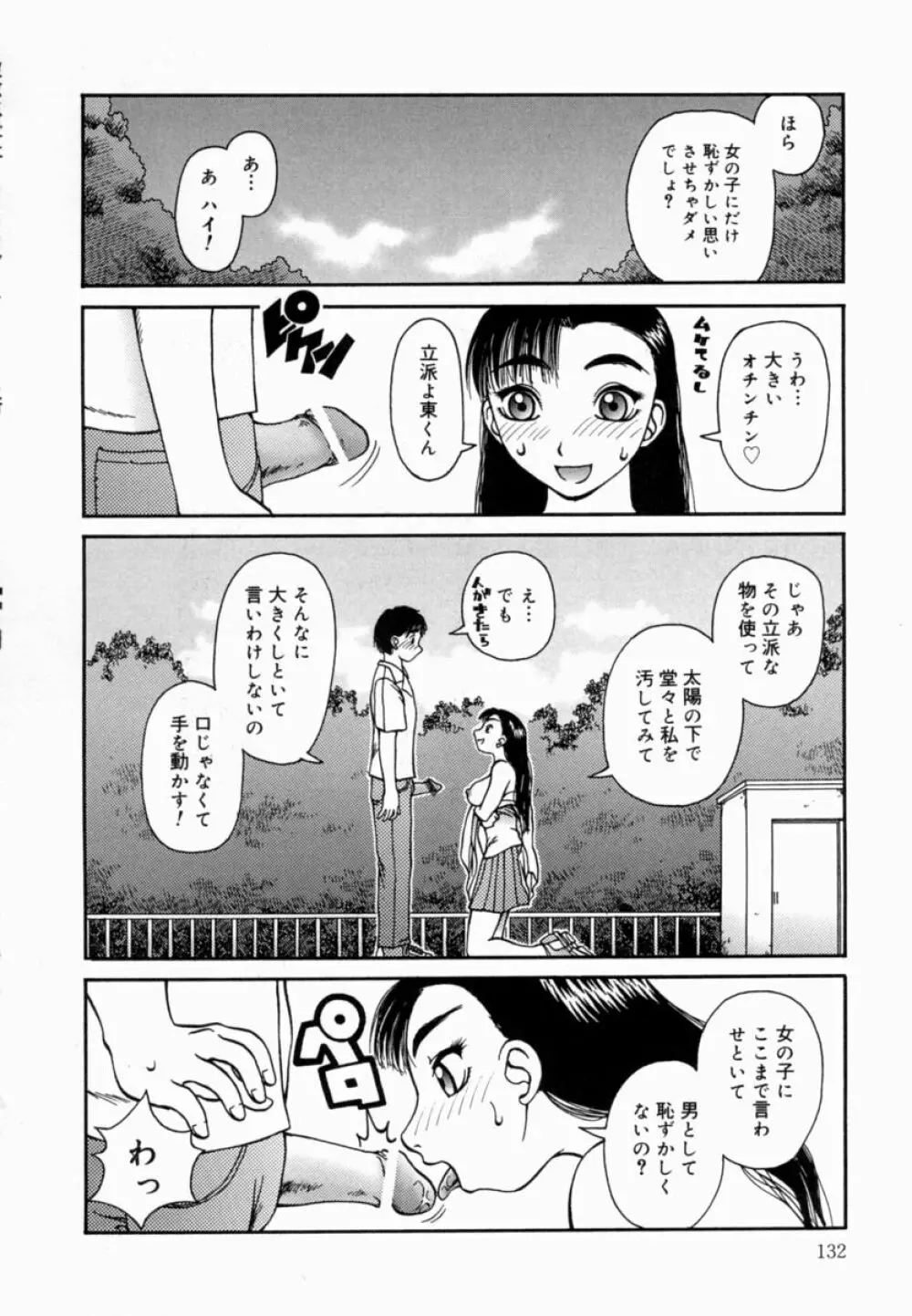 甘露 Page.133