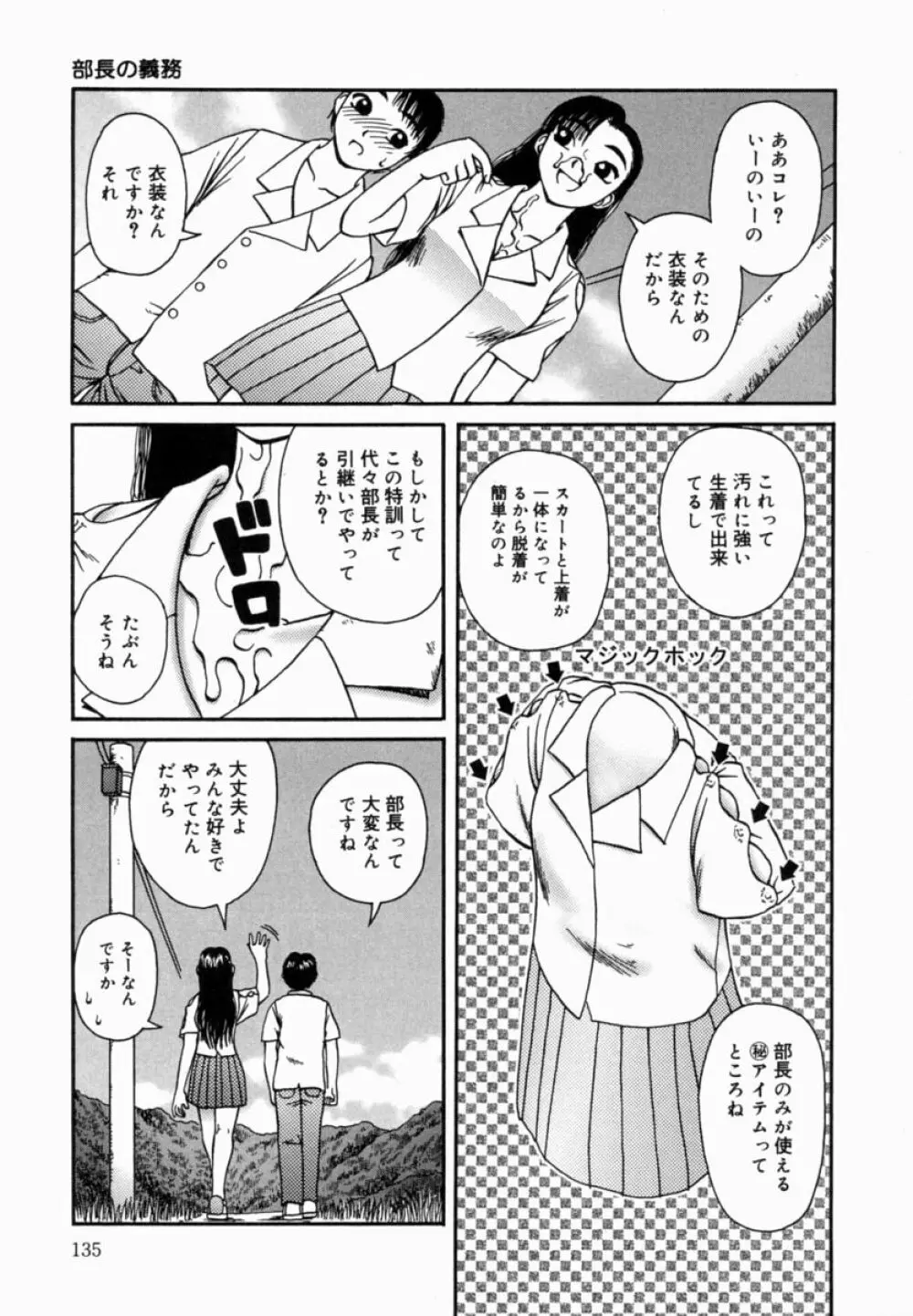 甘露 Page.136