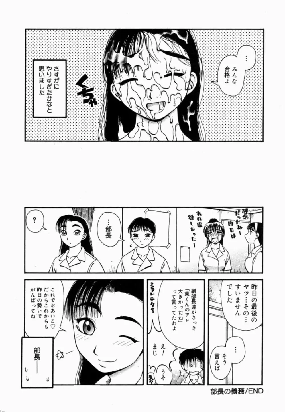 甘露 Page.145