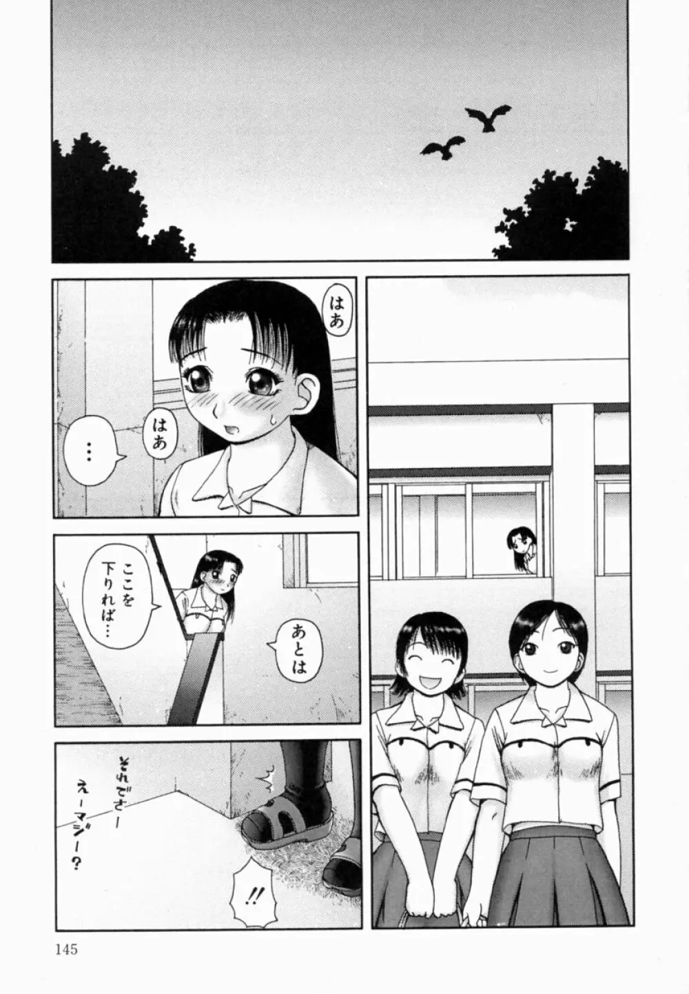 甘露 Page.146