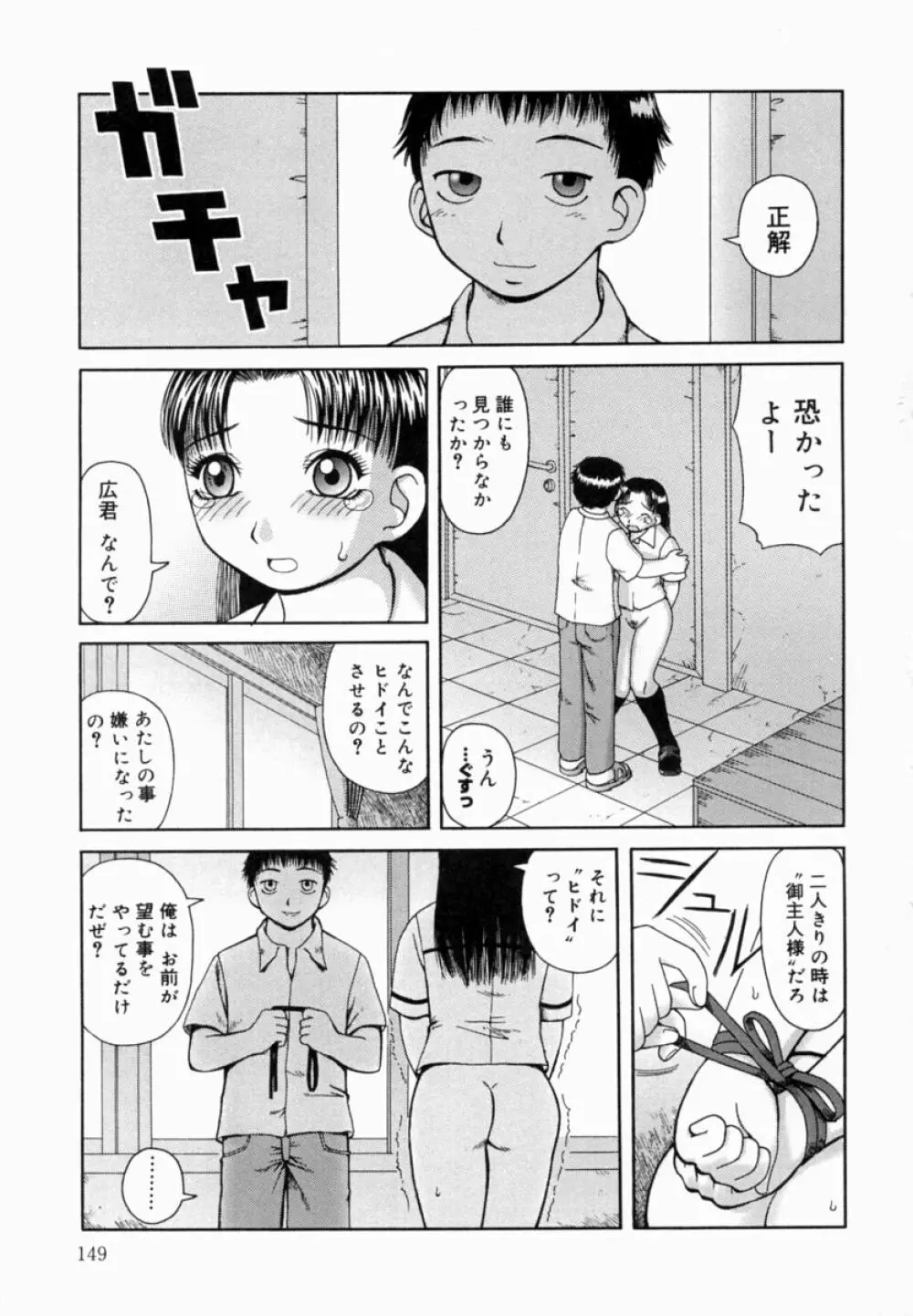 甘露 Page.150