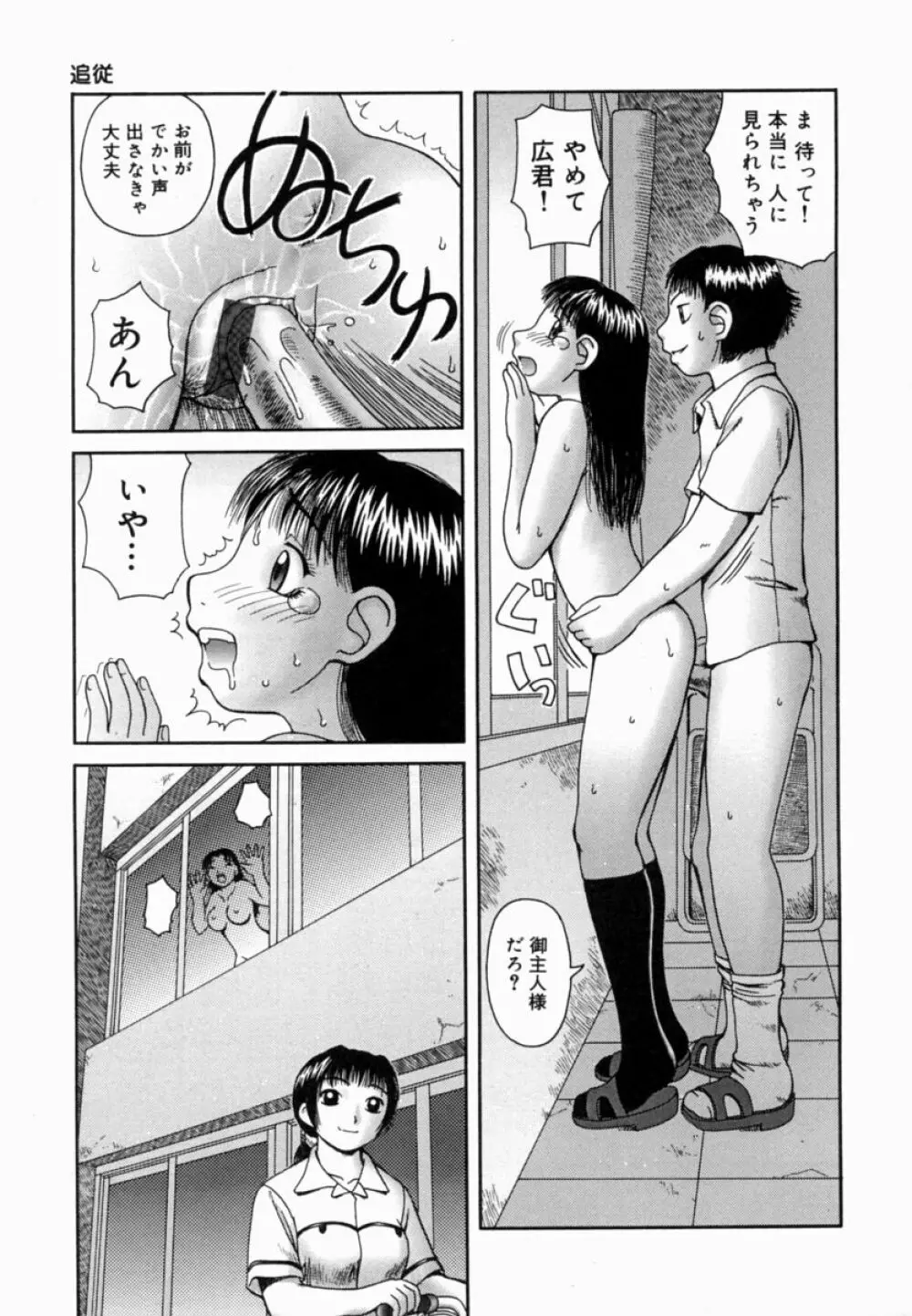 甘露 Page.156