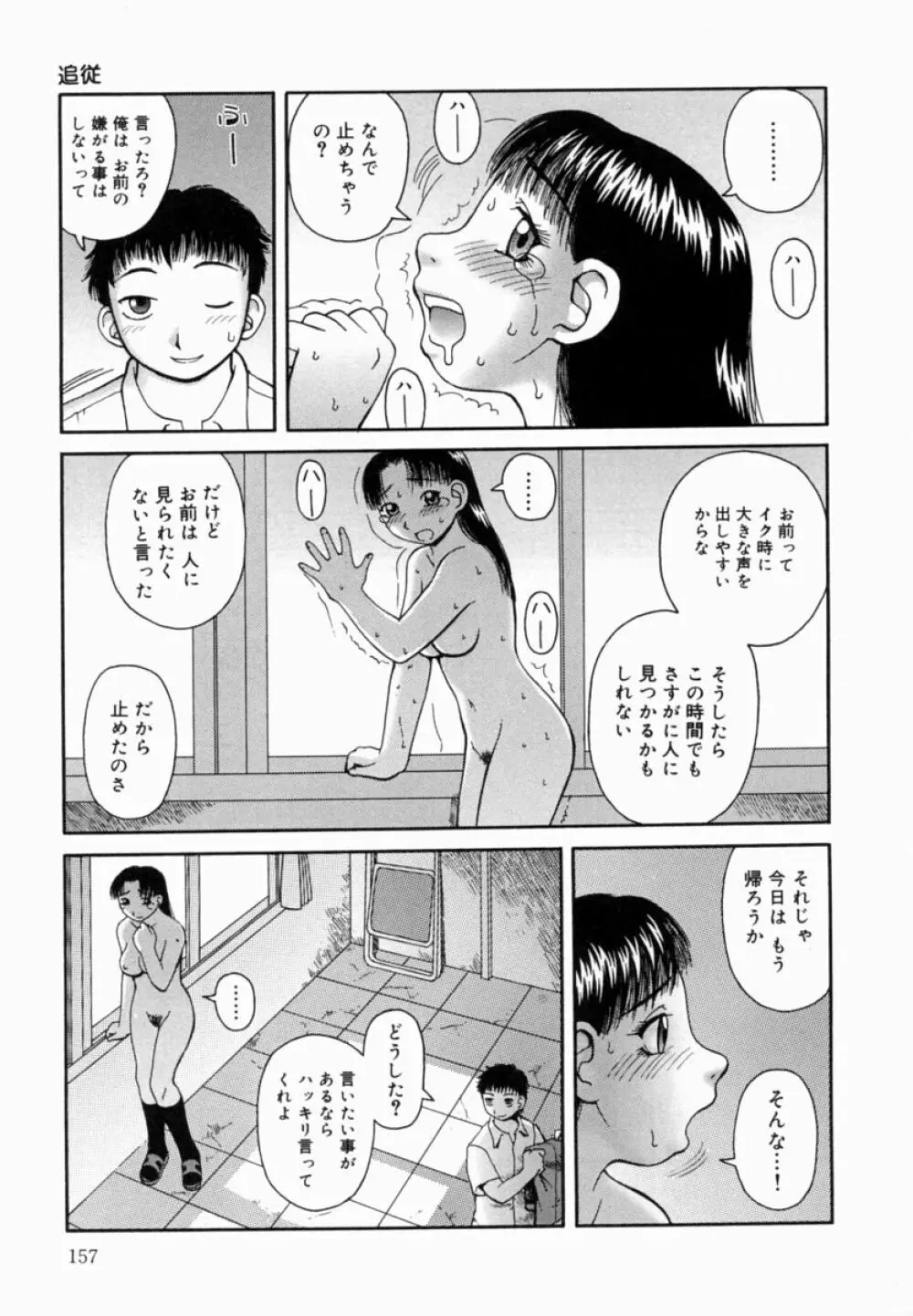 甘露 Page.158