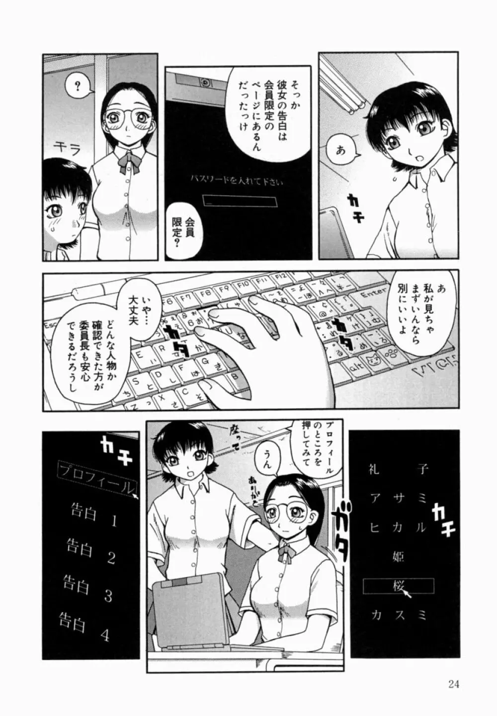 甘露 Page.25