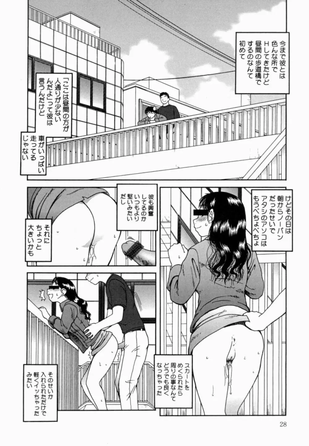 甘露 Page.29