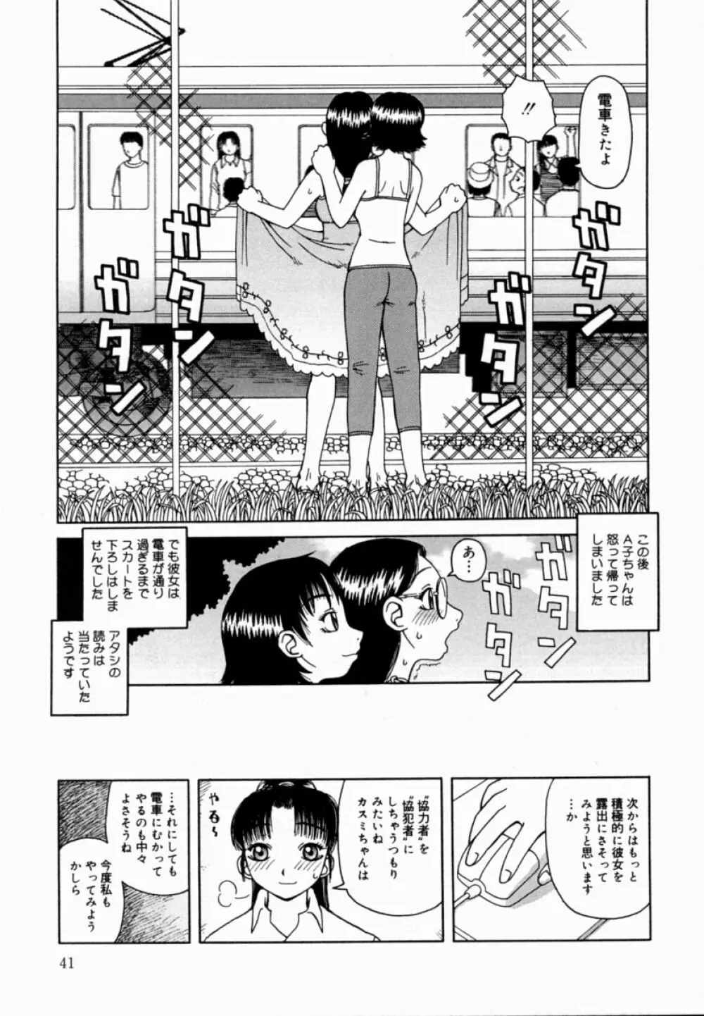 甘露 Page.42