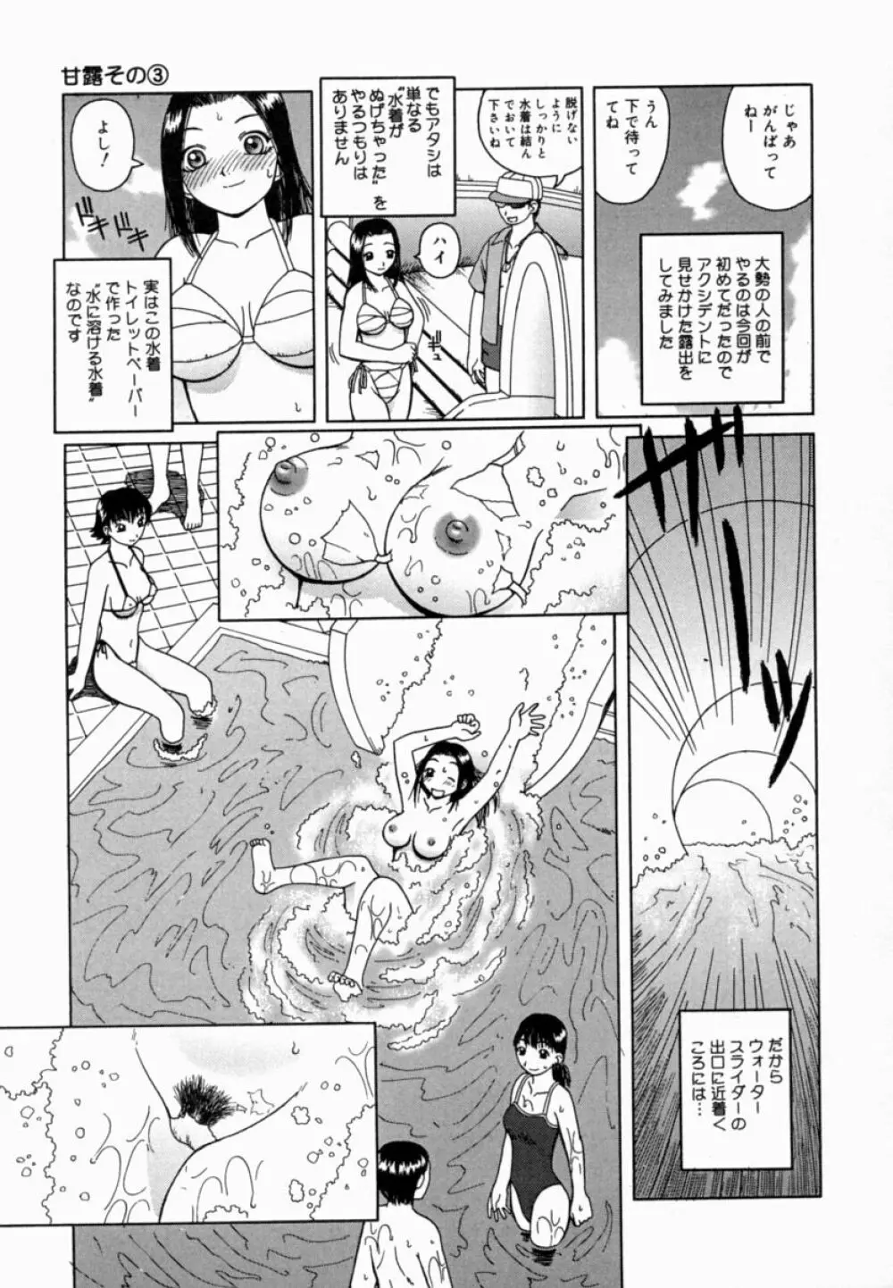 甘露 Page.50