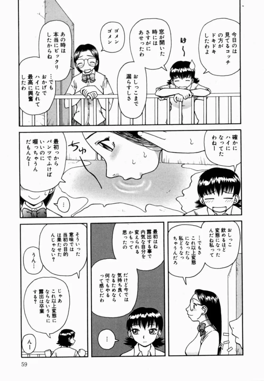 甘露 Page.60