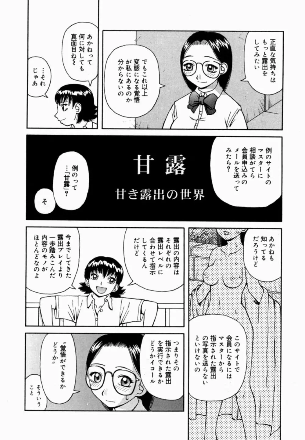 甘露 Page.61