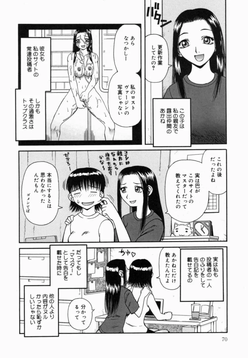 甘露 Page.71