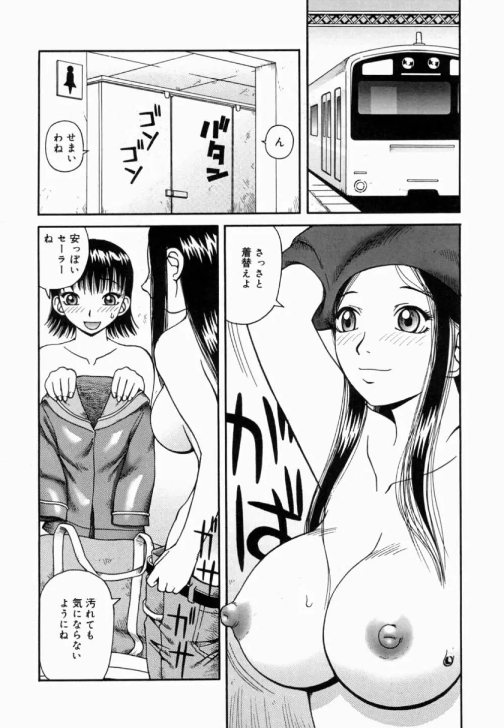 甘露 Page.75