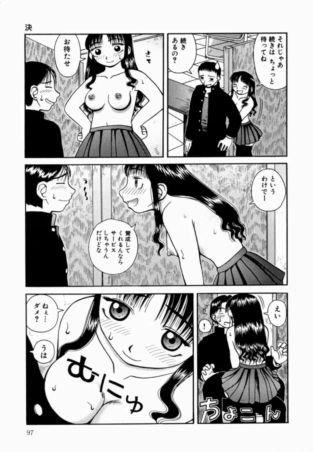 甘露 Page.98